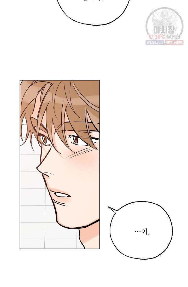 럭키 파라다이스 43화 10