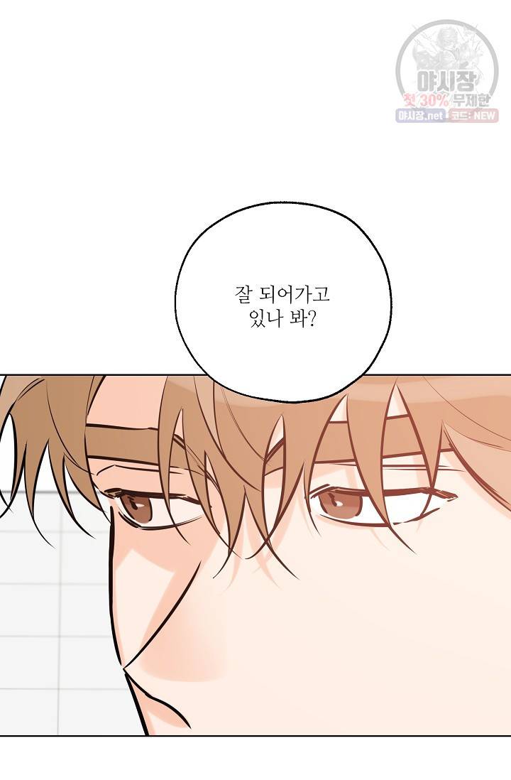 럭키 파라다이스 43화 11