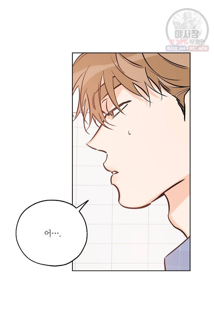 럭키 파라다이스 43화 12
