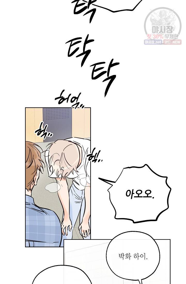 럭키 파라다이스 43화 14