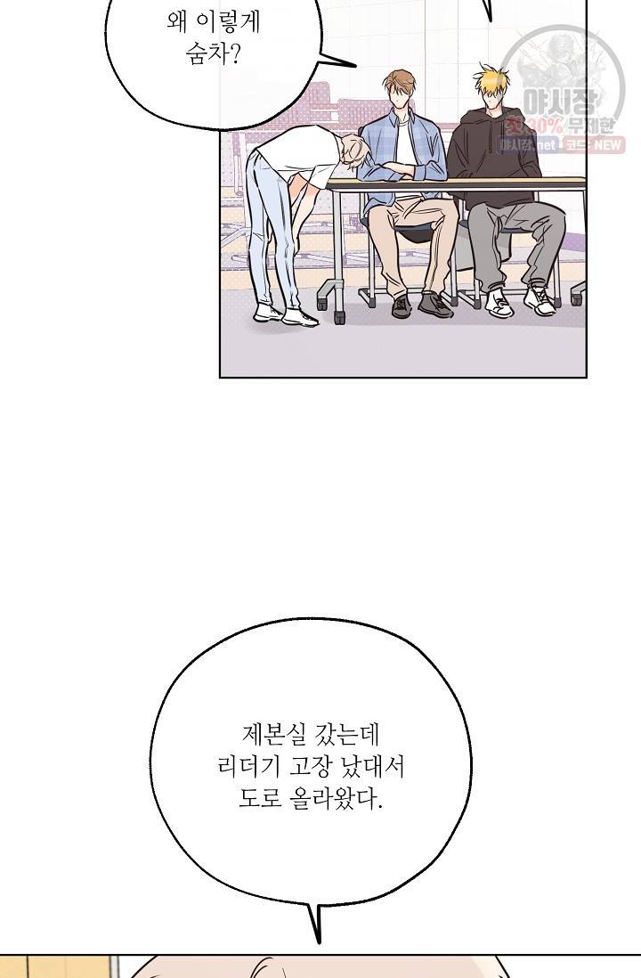 럭키 파라다이스 43화 15