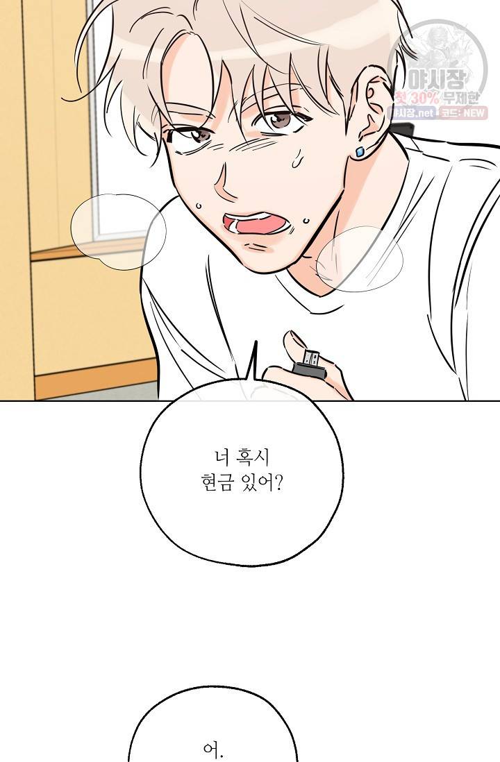 럭키 파라다이스 43화 16