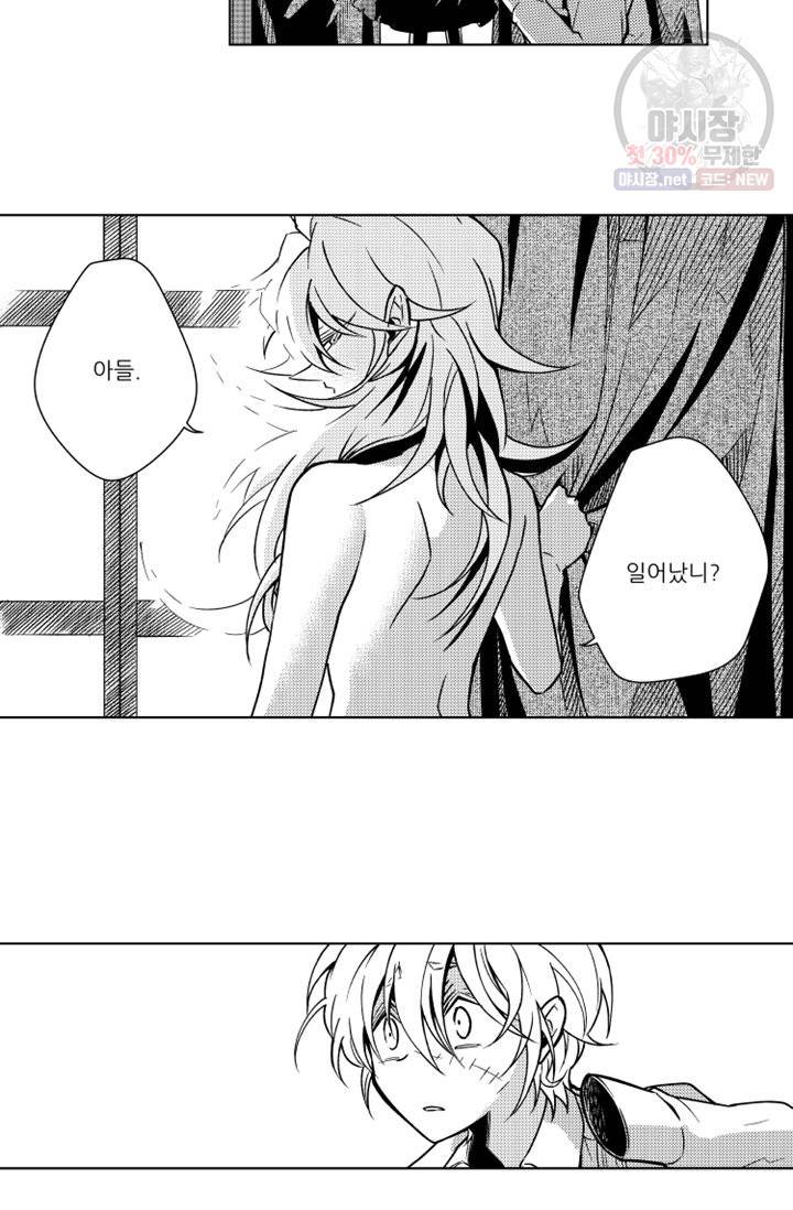 마녀 어머니와 좀비 아들 11화 3