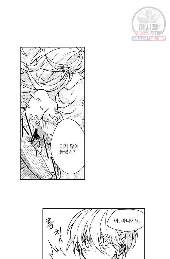 마녀 어머니와 좀비 아들 11화 4