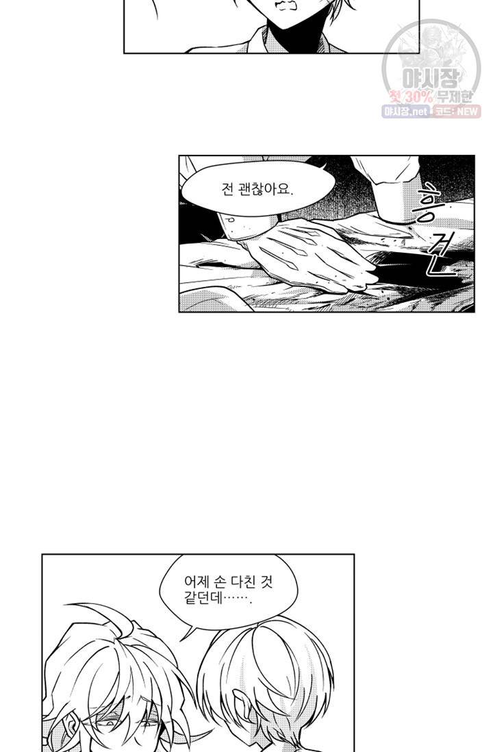 마녀 어머니와 좀비 아들 11화 5