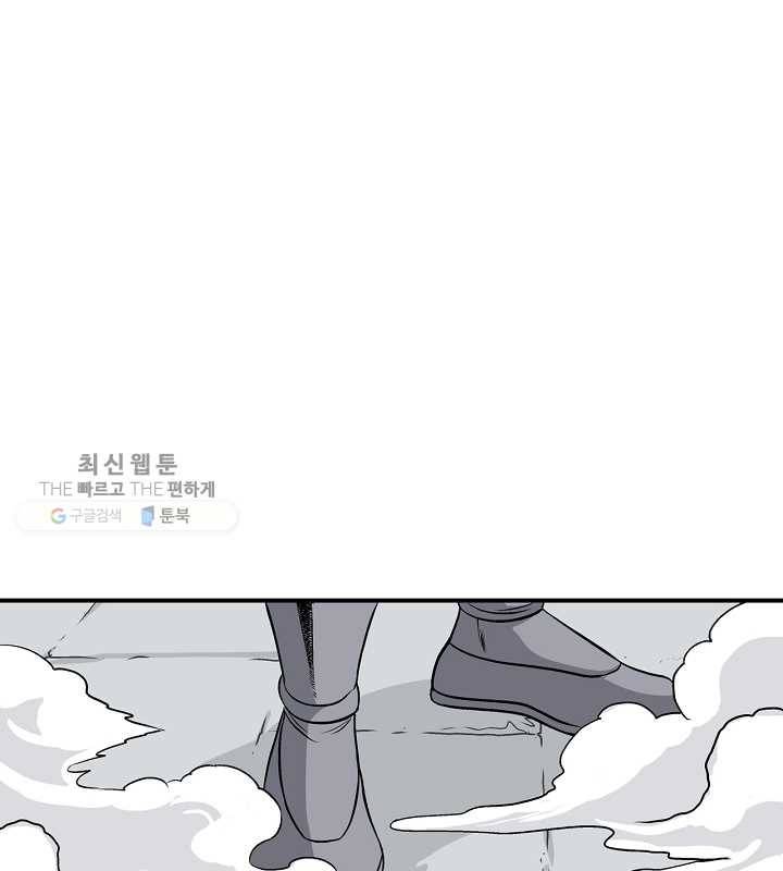 광룡기 39화 1