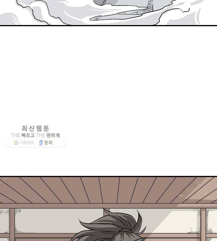 광룡기 39화 2