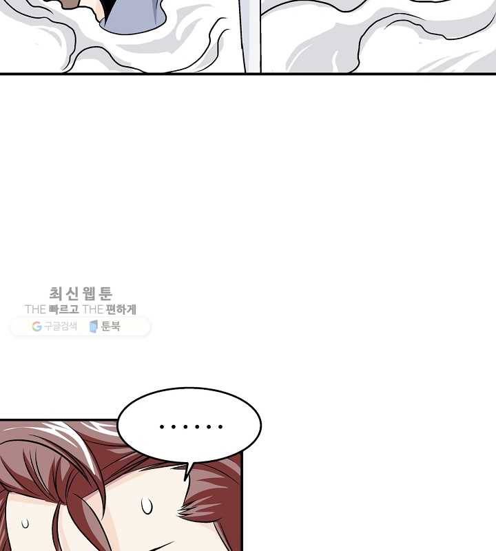 광룡기 39화 4