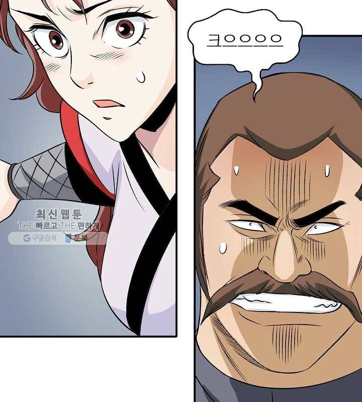 광룡기 39화 5