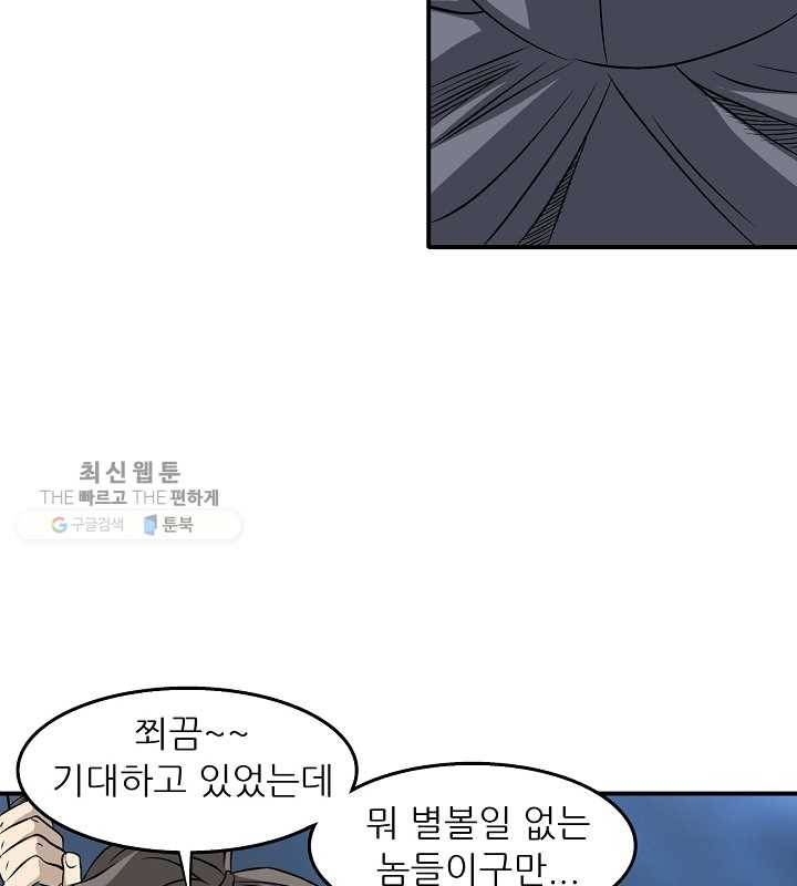 광룡기 39화 6