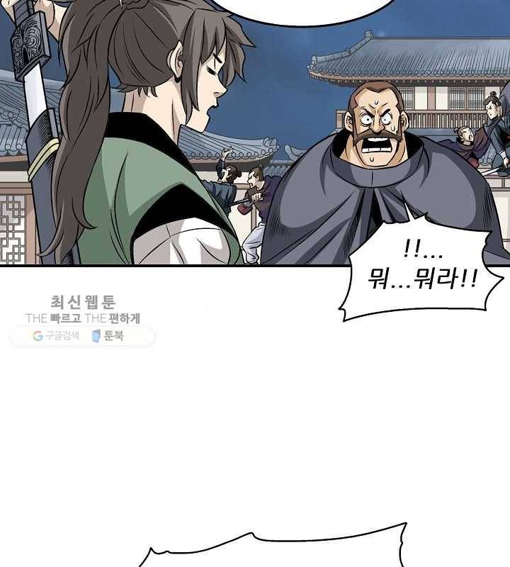 광룡기 39화 7