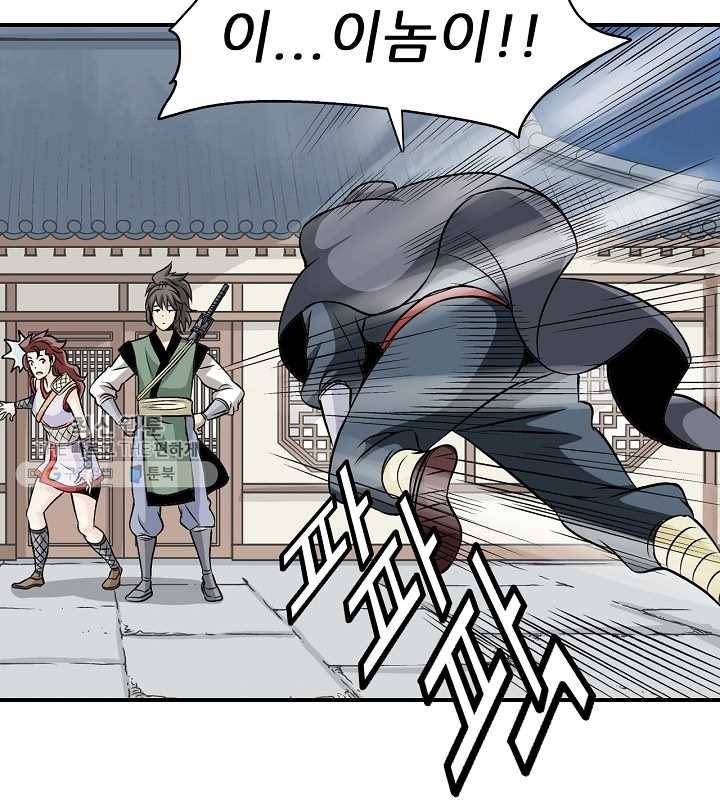 광룡기 39화 8