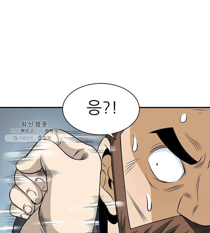 광룡기 39화 9
