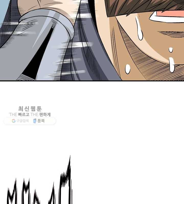 광룡기 39화 10
