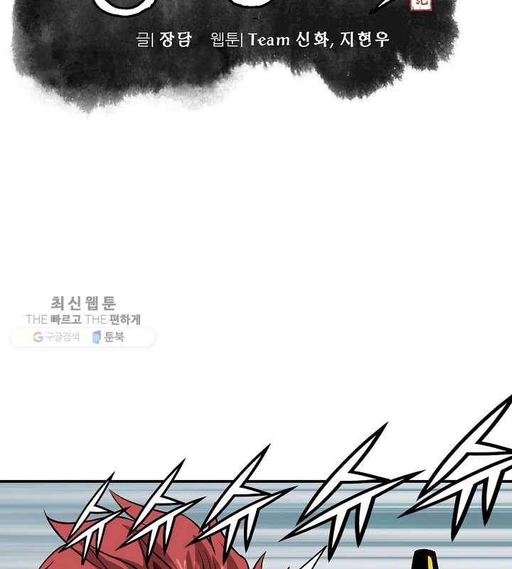 광룡기 39화 15