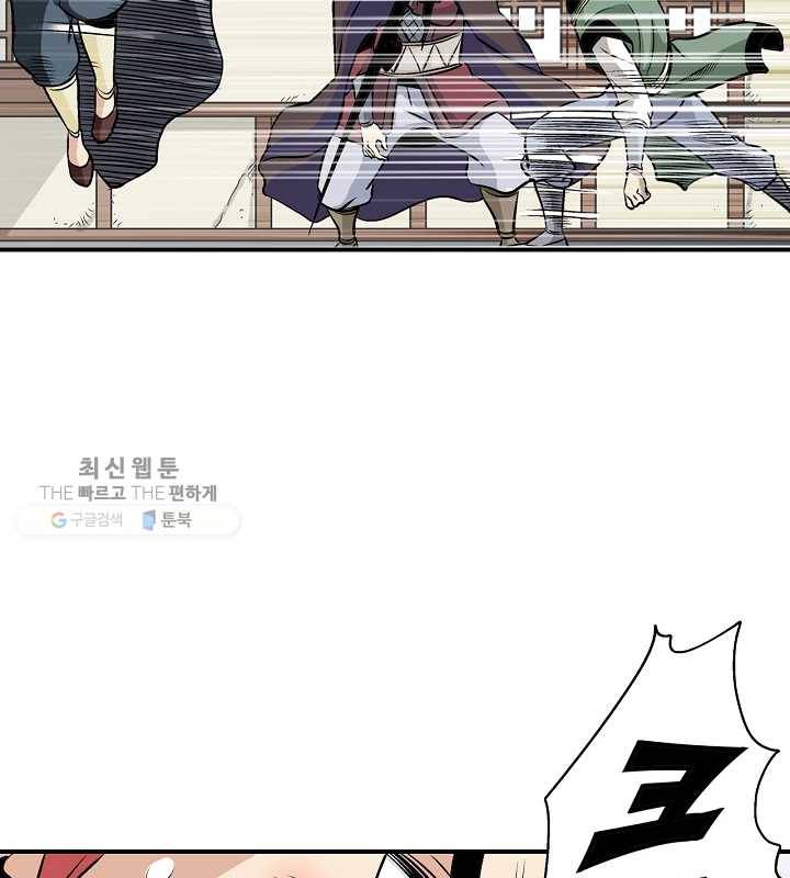 광룡기 39화 18