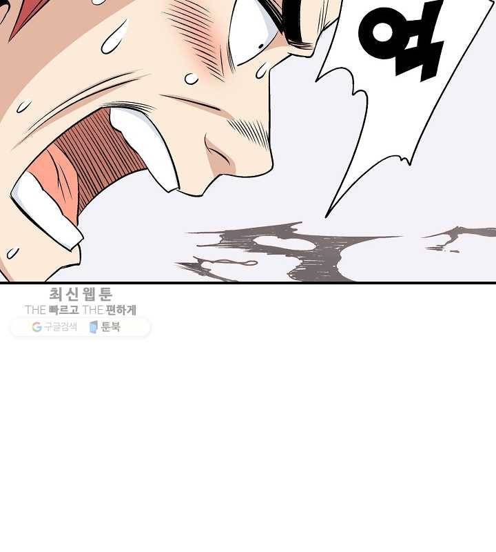 광룡기 39화 19