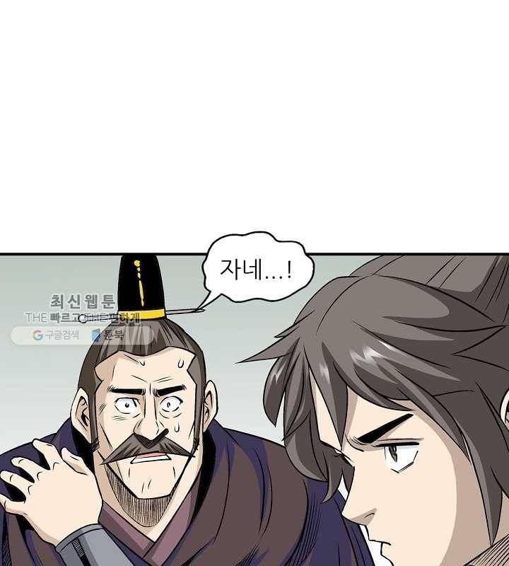 광룡기 39화 21