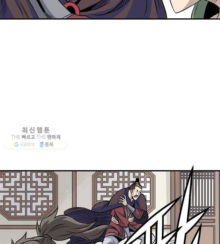 광룡기 39화 22