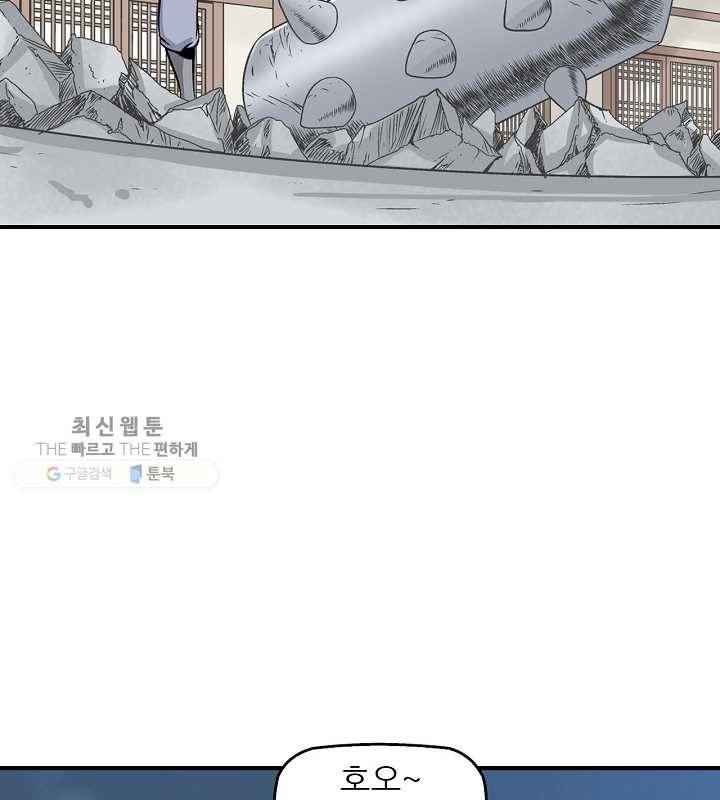 광룡기 39화 29