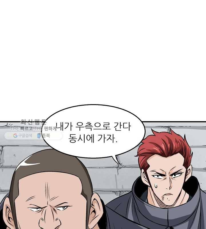 광룡기 39화 33