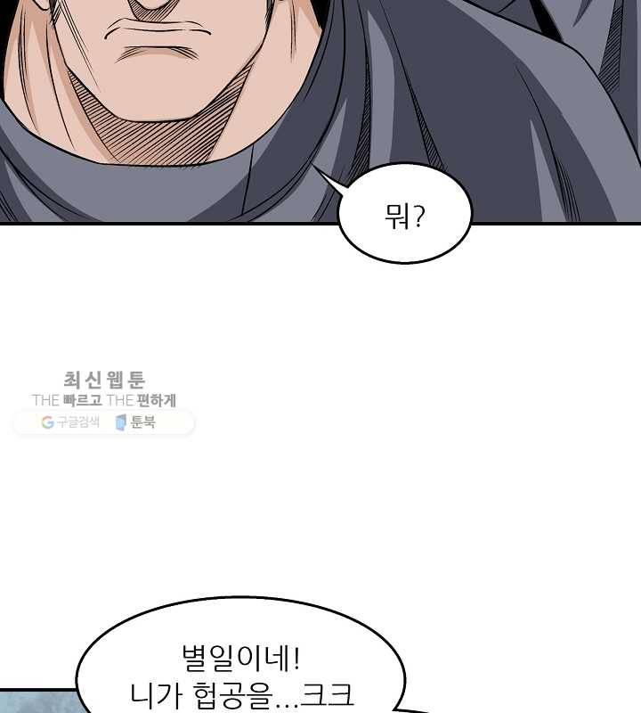 광룡기 39화 34
