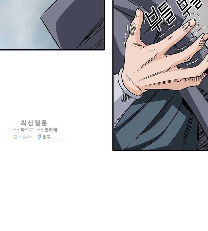 광룡기 39화 36
