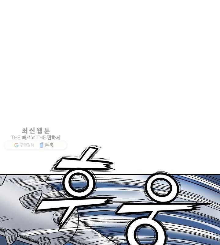 광룡기 39화 43
