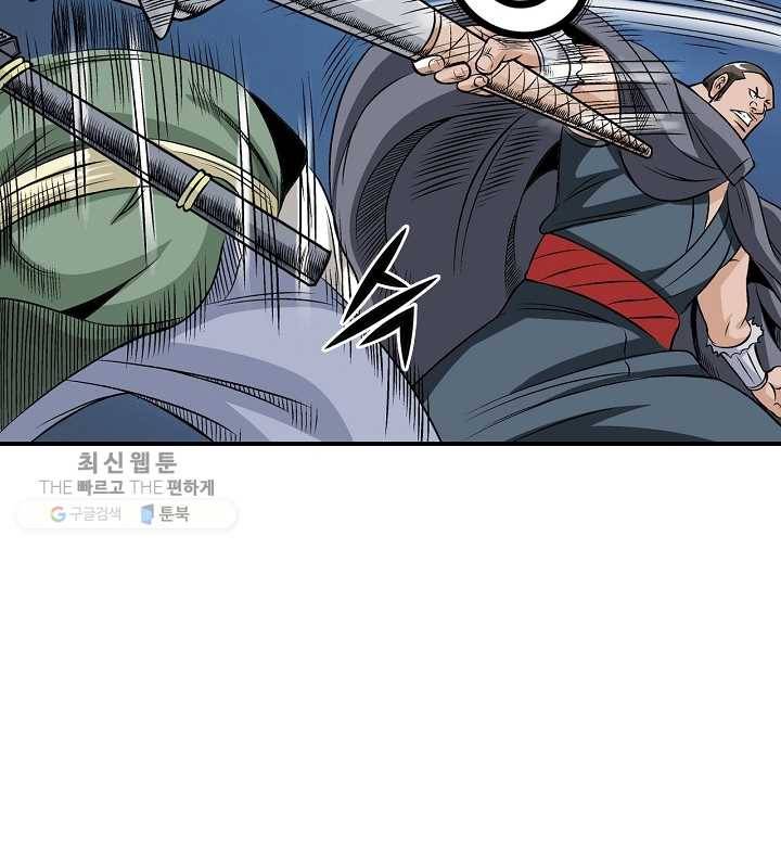 광룡기 39화 44