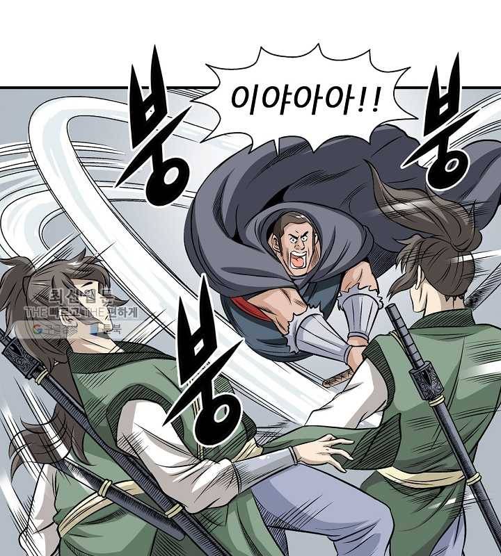 광룡기 39화 45
