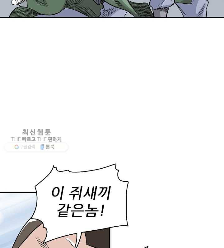광룡기 39화 46