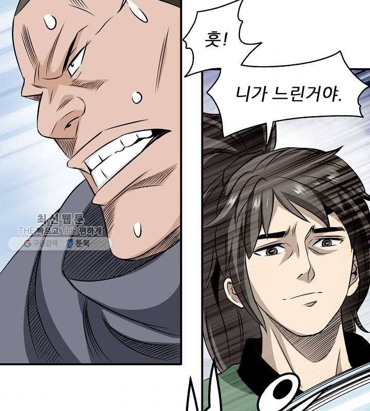 광룡기 39화 47