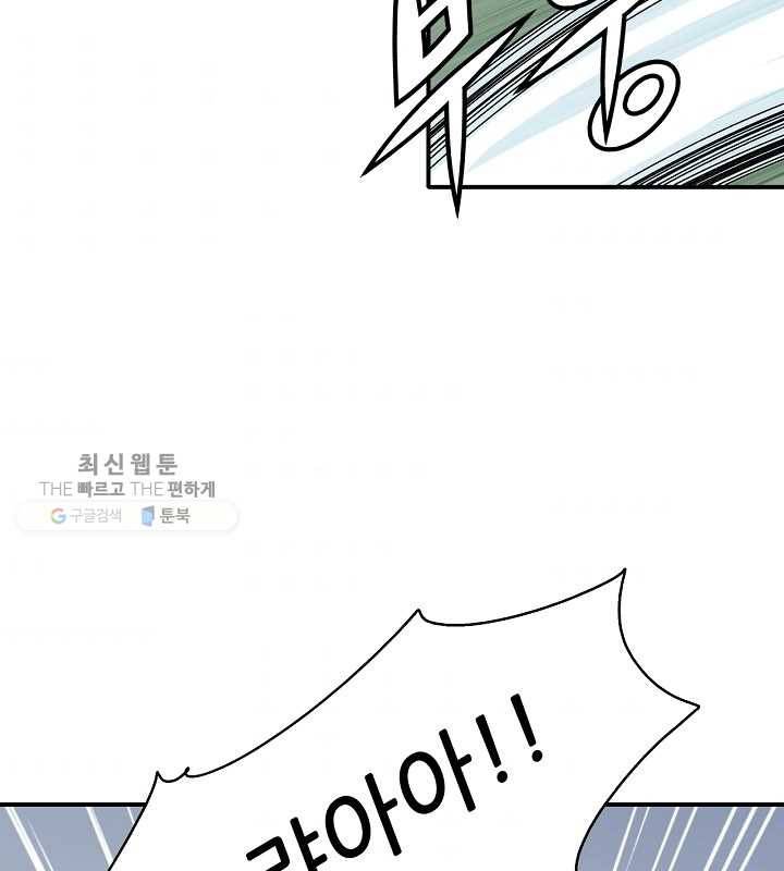 광룡기 39화 48