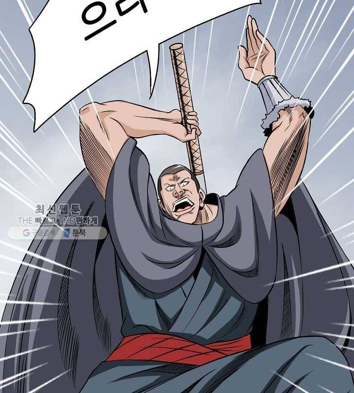 광룡기 39화 49