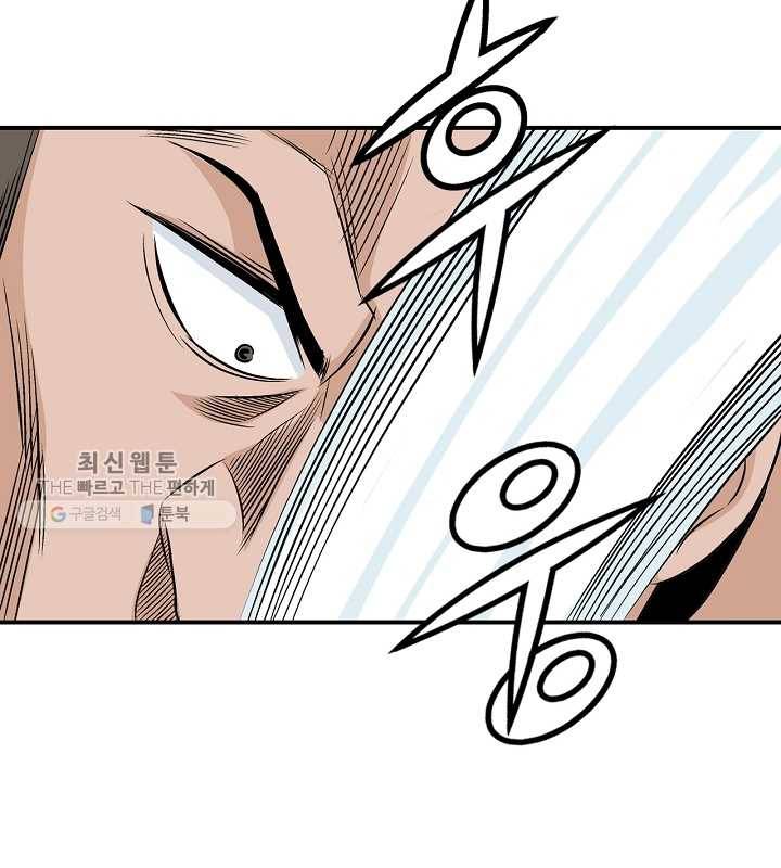 광룡기 39화 51