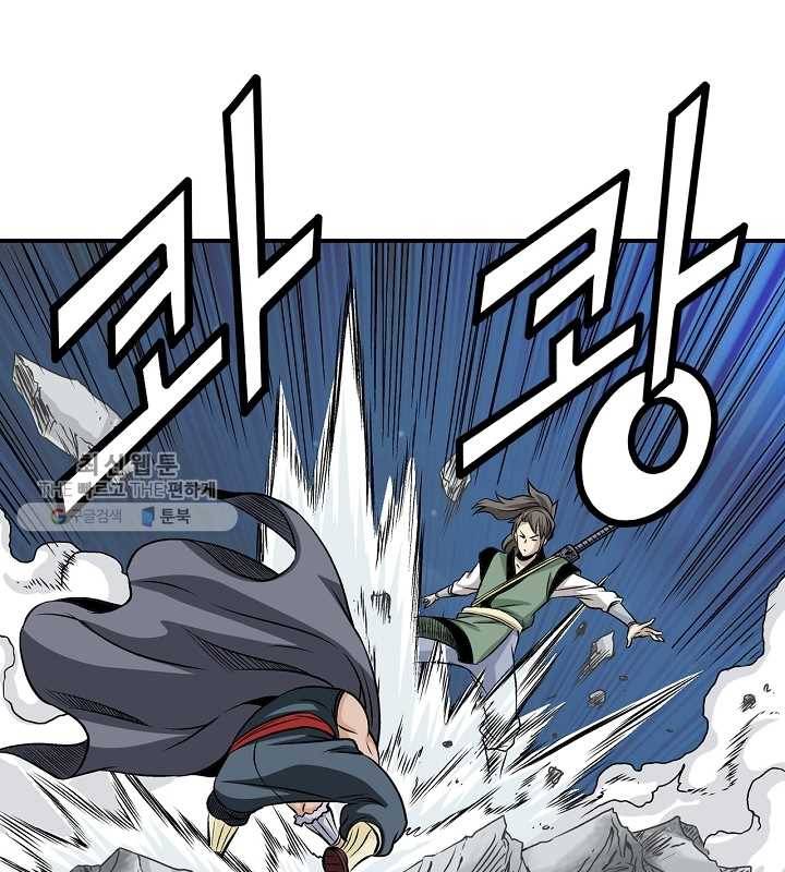 광룡기 39화 52