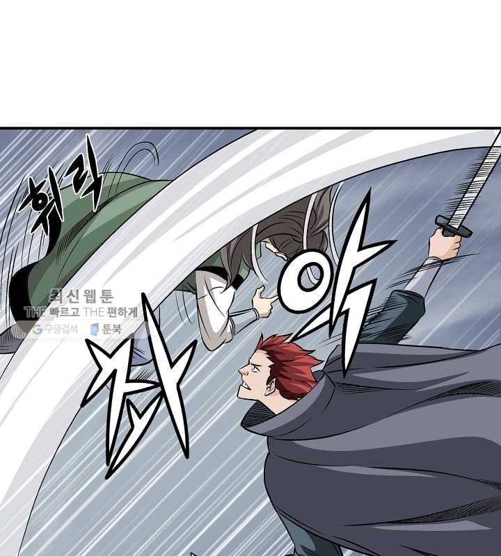 광룡기 39화 55