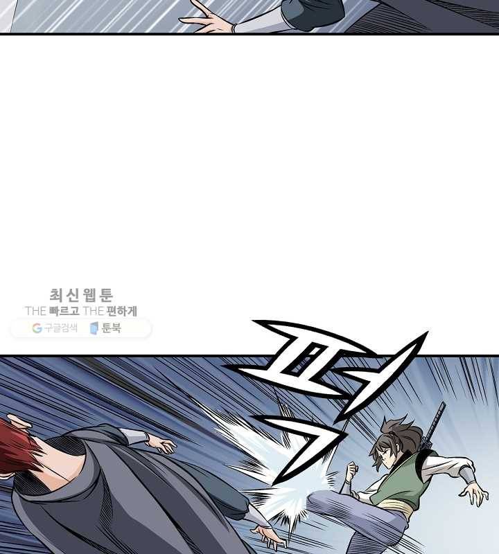 광룡기 39화 56