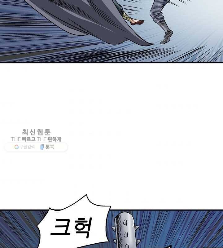 광룡기 39화 57