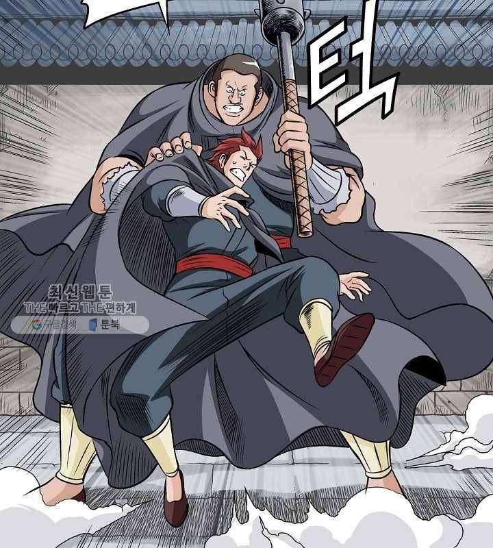 광룡기 39화 58