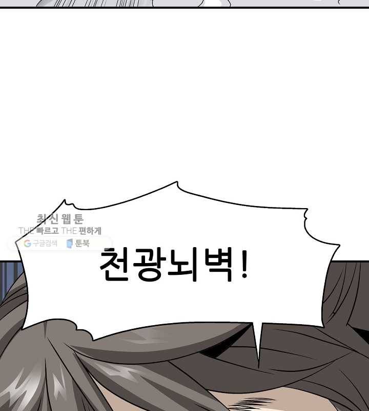 광룡기 39화 59