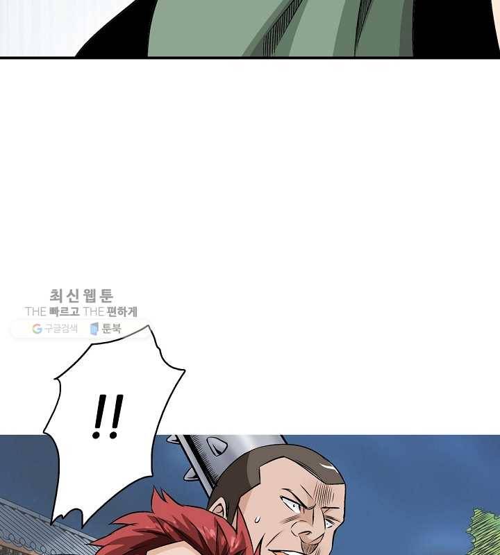 광룡기 39화 61