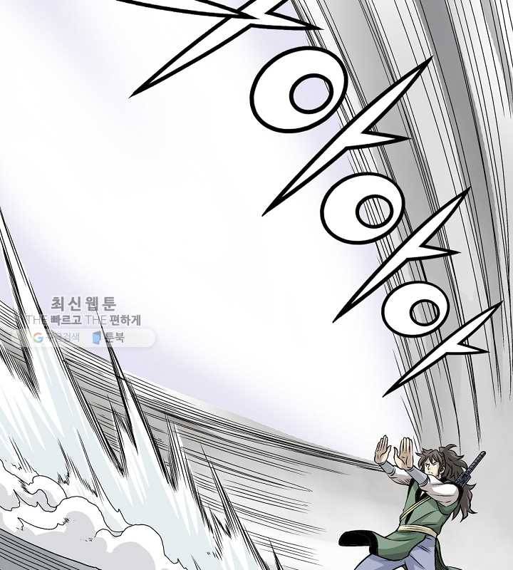 광룡기 39화 63