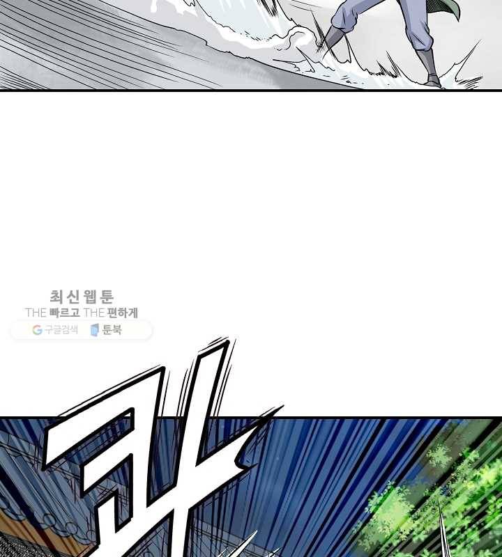 광룡기 39화 64