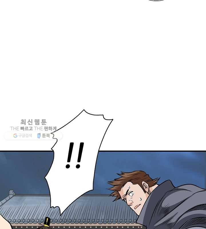 광룡기 39화 66