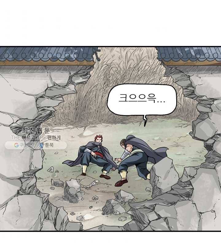 광룡기 39화 68