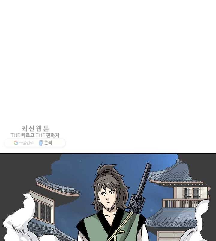 광룡기 39화 69