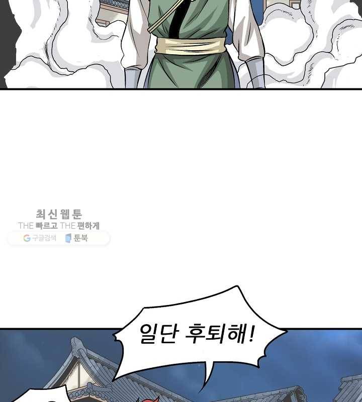 광룡기 39화 70