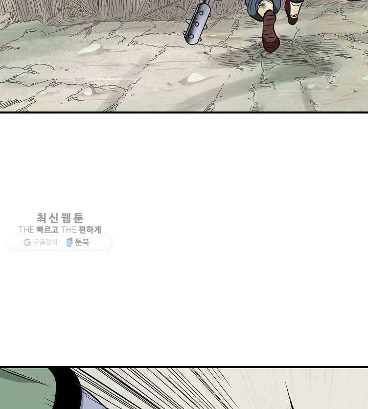 광룡기 39화 73