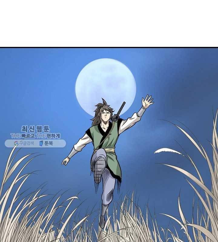 광룡기 39화 75